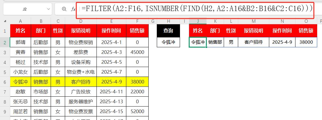 Excel万能搜索王炸公式，要啥数据1秒现身！-爱办网