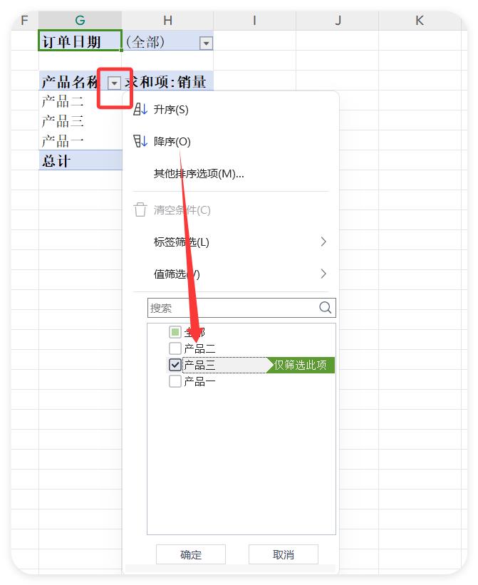 被excel中的多条件求和逼疯？两种函数+透视表王炸组合-爱办网