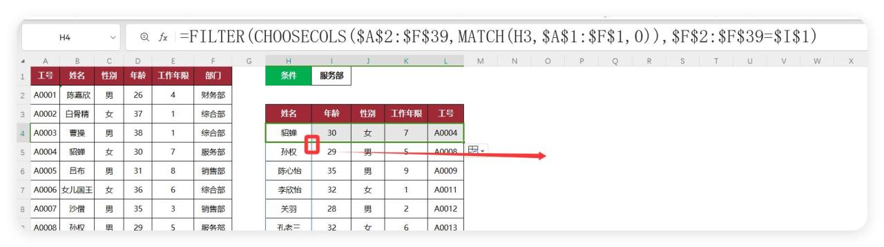 还在手动处理Excel一对多匹配？FILTER函数1秒解决乱序重复值！-爱办网