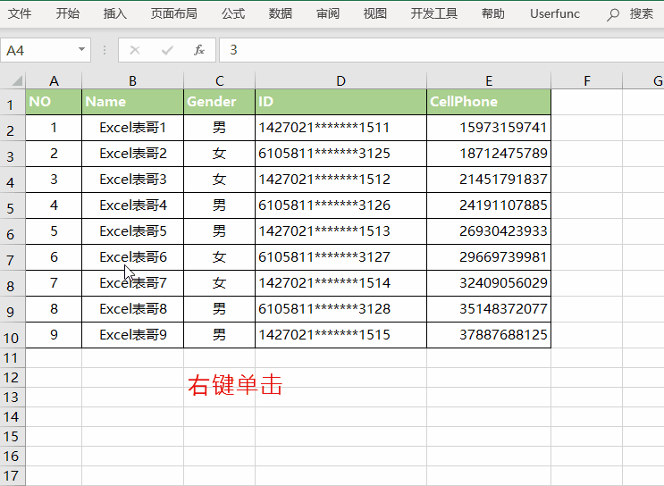 Excel插入多行累到崩溃？这4招让你秒变效率王者！-爱办网