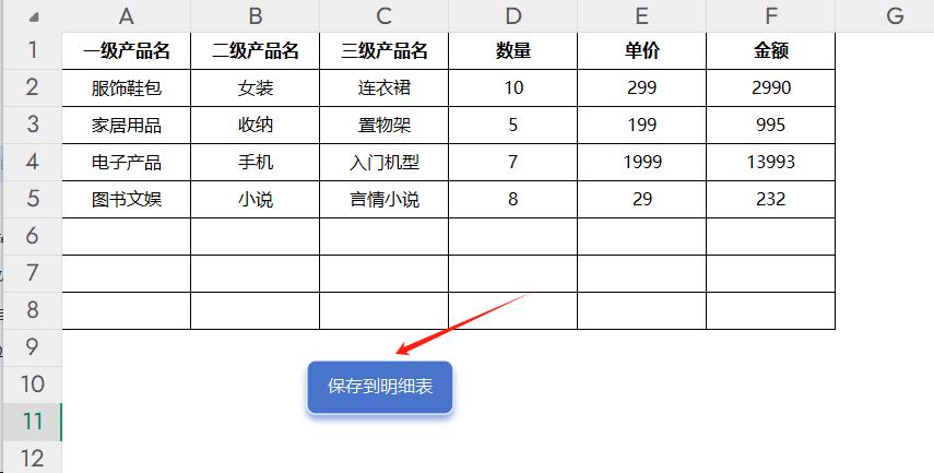 Excel还能这么智能？三级联动+自动保存，同事以为你买了外挂-爱办网