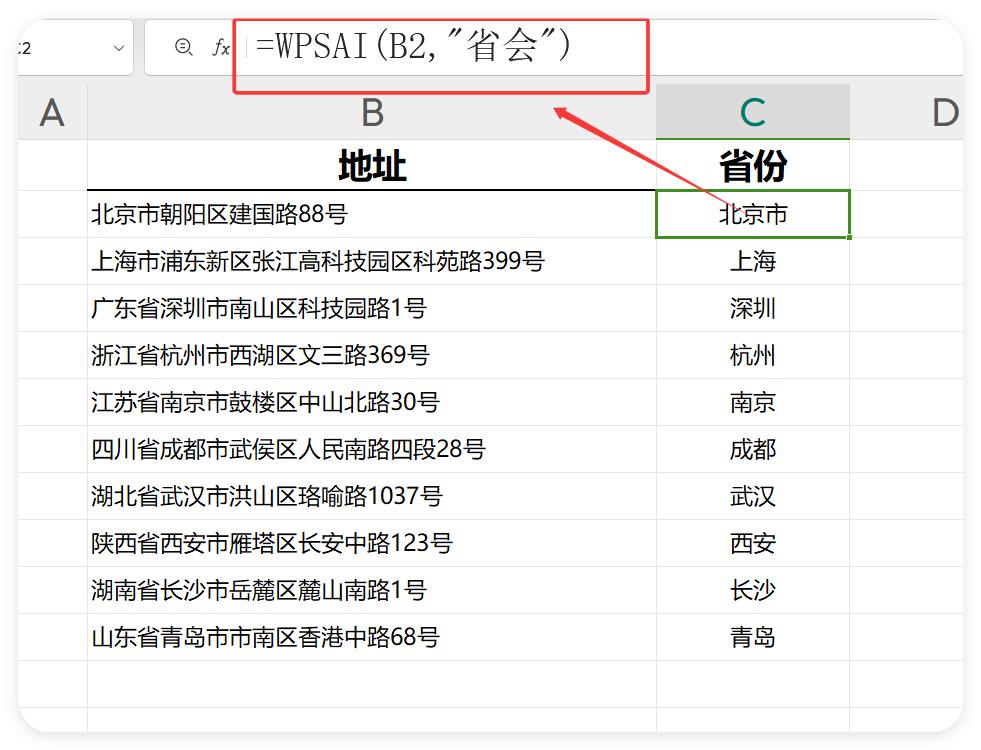 还在为函数公式头疼？这几个WPS新函数直接帮你搞定！-爱办网