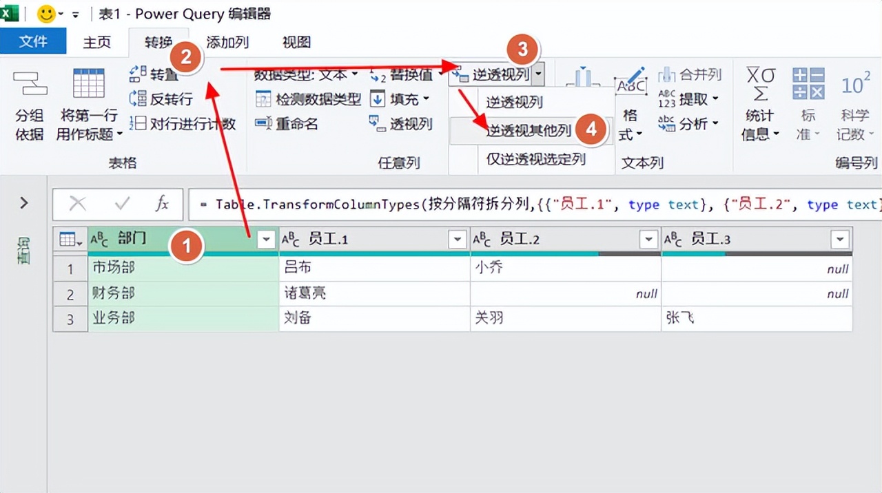用 Power Query 1分钟搞定数据转换，轻松实现动态更新-爱办网