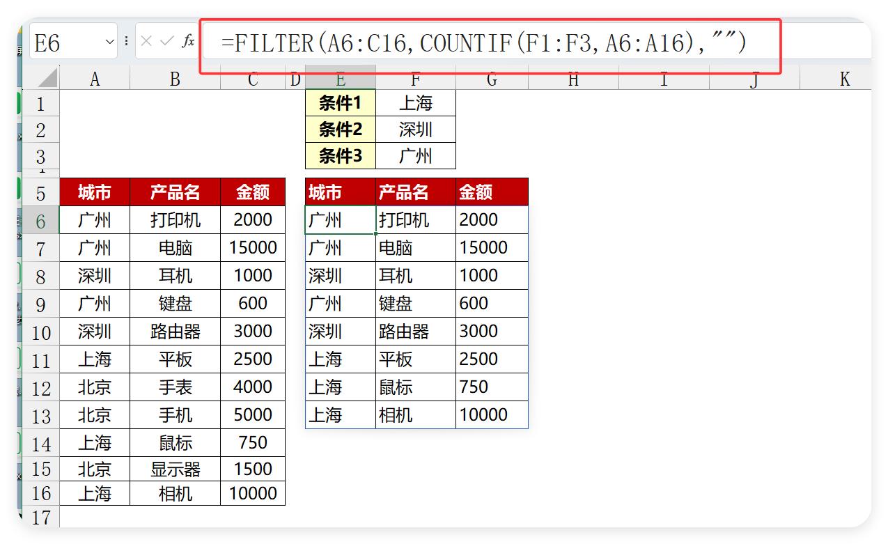 Excel筛选太麻烦？filter函数还有这神操作！-爱办网