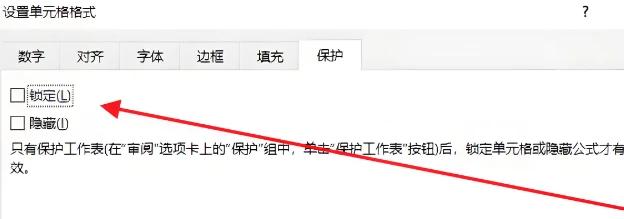 excel设置密码技巧，4种方法一招锁定数据安全-爱办网
