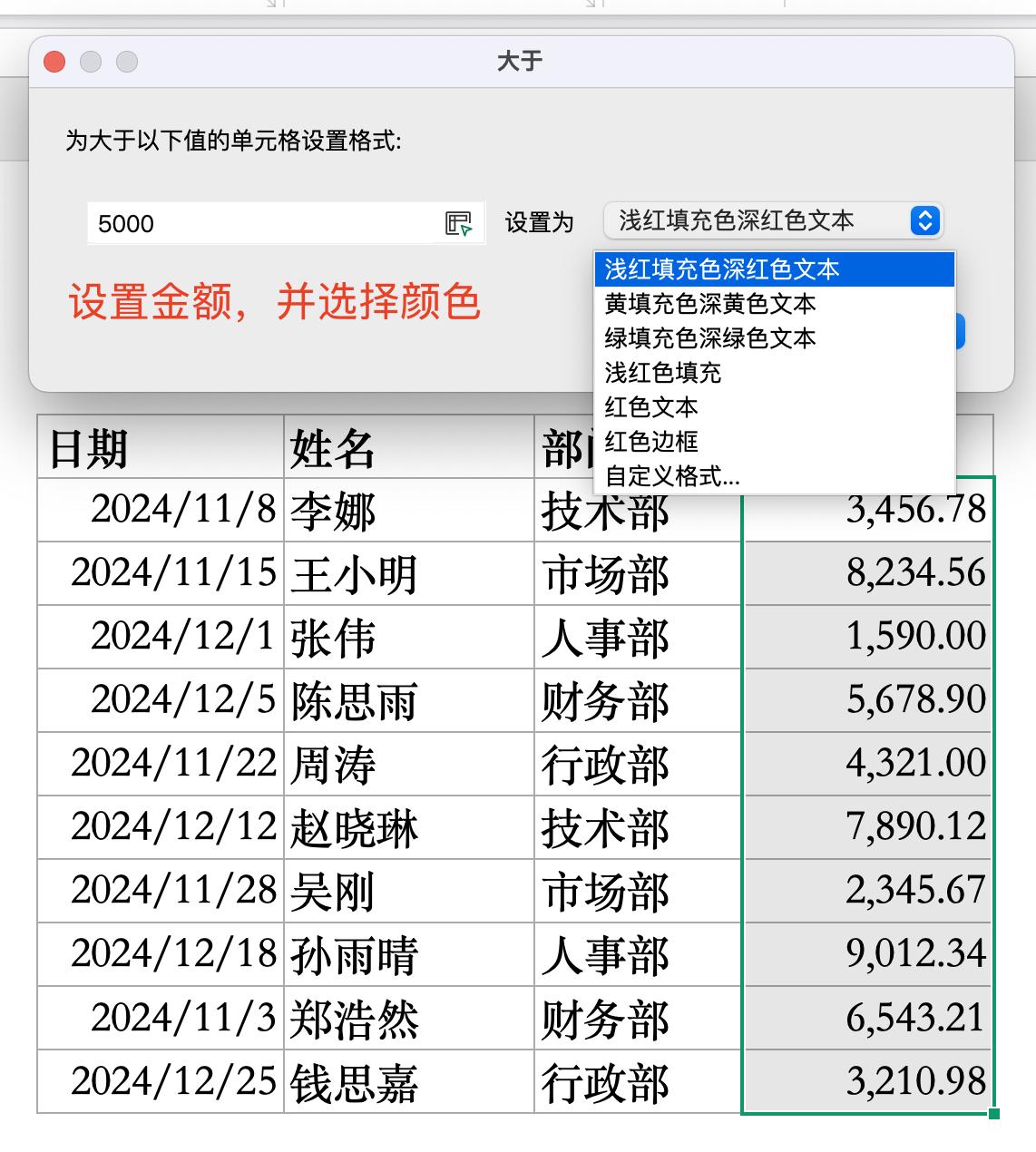 Excel条件格式绝活儿，轻松标记揪出关键数据-爱办网