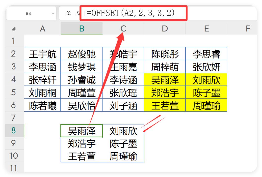5个参数+3大案例，让你彻底玩转OFFSET函数！-爱办网