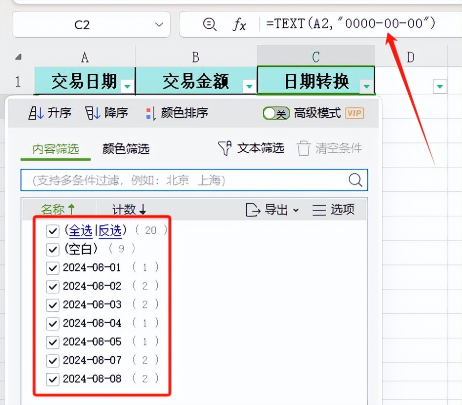Excel中让文本字符串快速转为日期格式的两种实用方法-爱办网