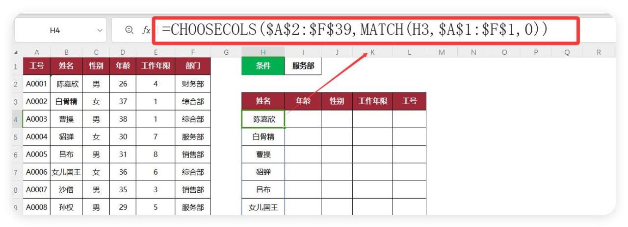 还在手动处理Excel一对多匹配？FILTER函数1秒解决乱序重复值！-爱办网