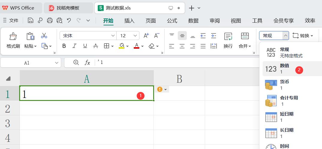 Excel数据类型全解密，看完再也不踩坑！-爱办网