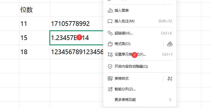 Excel长数字显示变E+怎么办？ 3步搞定-爱办网