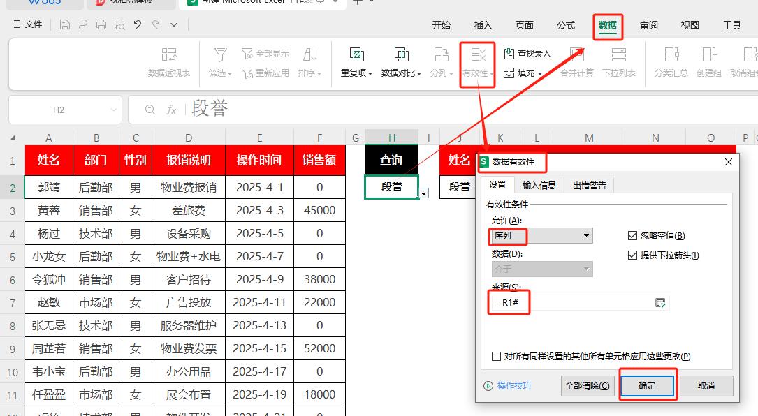 Excel万能搜索王炸公式，要啥数据1秒现身！-爱办网