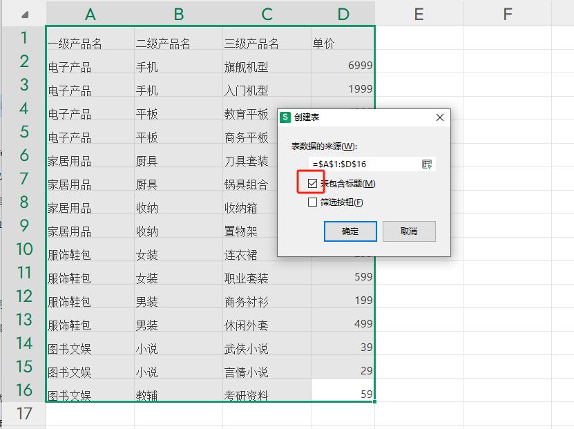 Excel还能这么智能？三级联动+自动保存，同事以为你买了外挂-爱办网