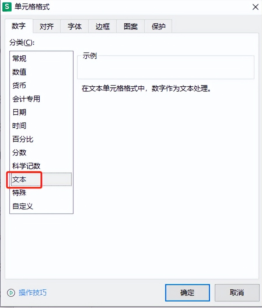 Excel长数字显示变E+怎么办？ 3步搞定-爱办网