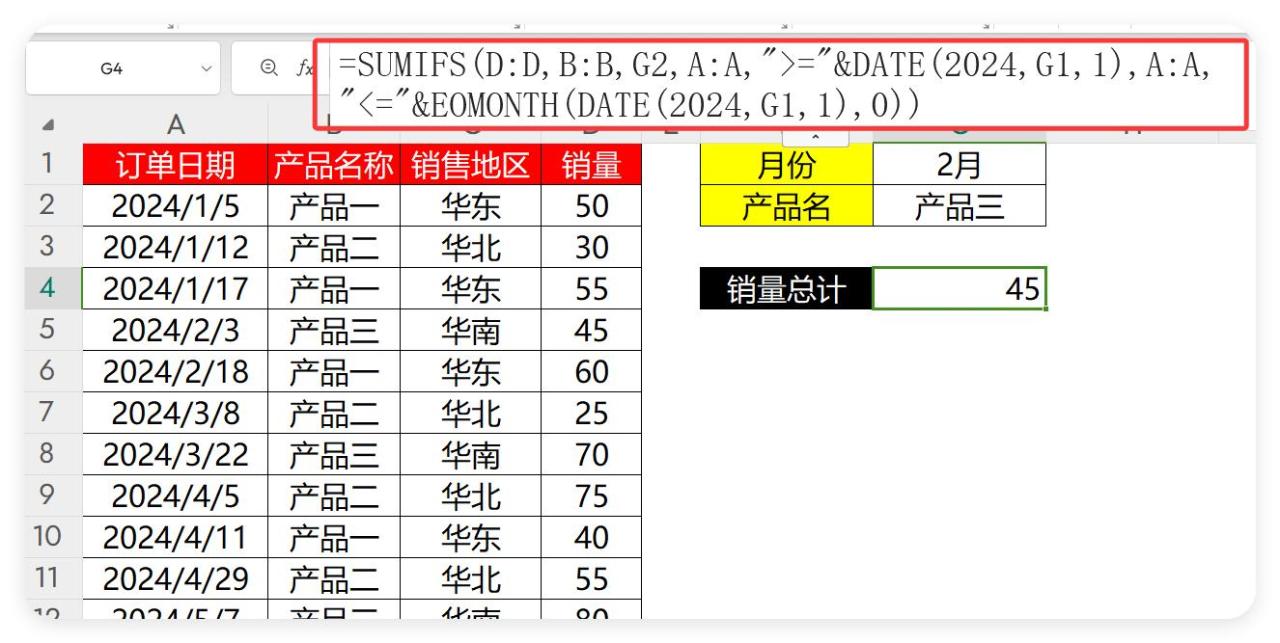 被excel中的多条件求和逼疯？两种函数+透视表王炸组合-爱办网