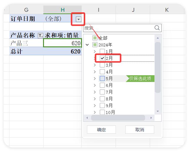 被excel中的多条件求和逼疯？两种函数+透视表王炸组合-爱办网
