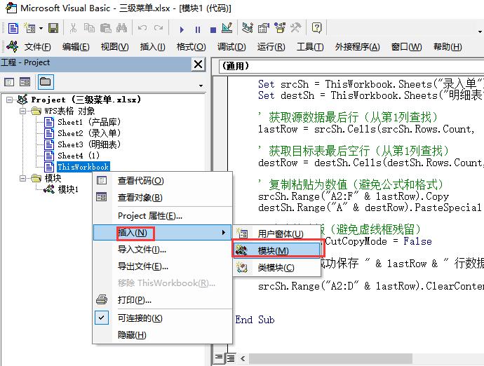 Excel还能这么智能？三级联动+自动保存，同事以为你买了外挂-爱办网
