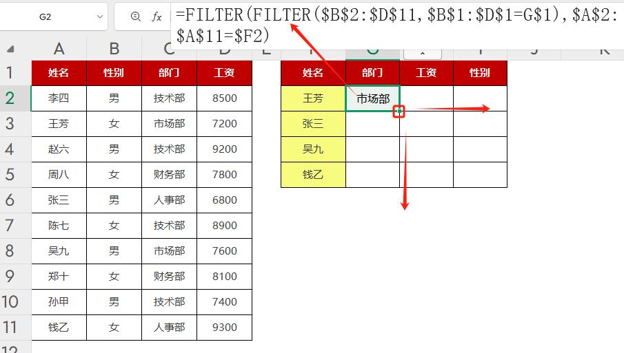 8个FILTER神操作！从Excel小白到数据筛选大神只差这篇！-爱办网