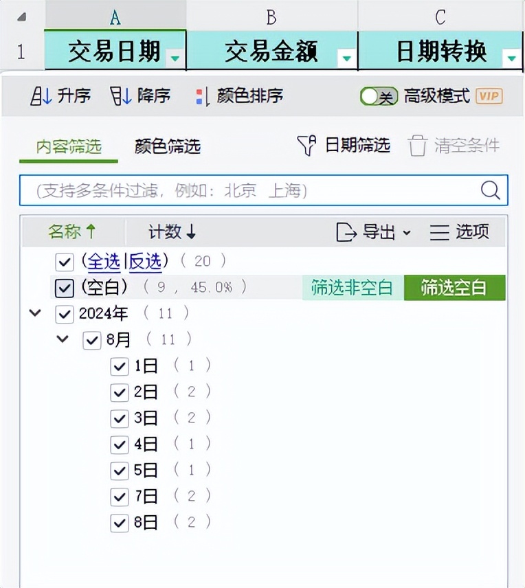 Excel中让文本字符串快速转为日期格式的两种实用方法-爱办网