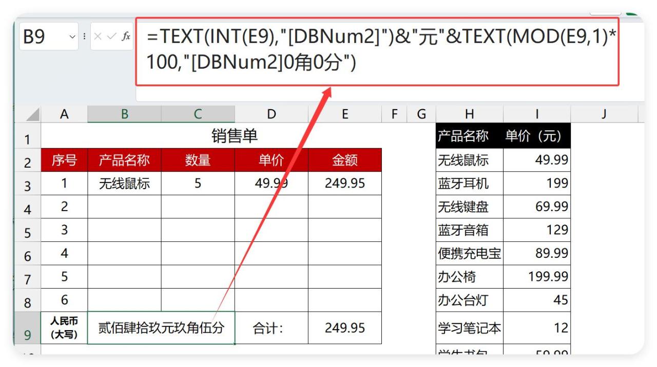 1分钟学会，Excel制作搜索式下拉菜单！-爱办网