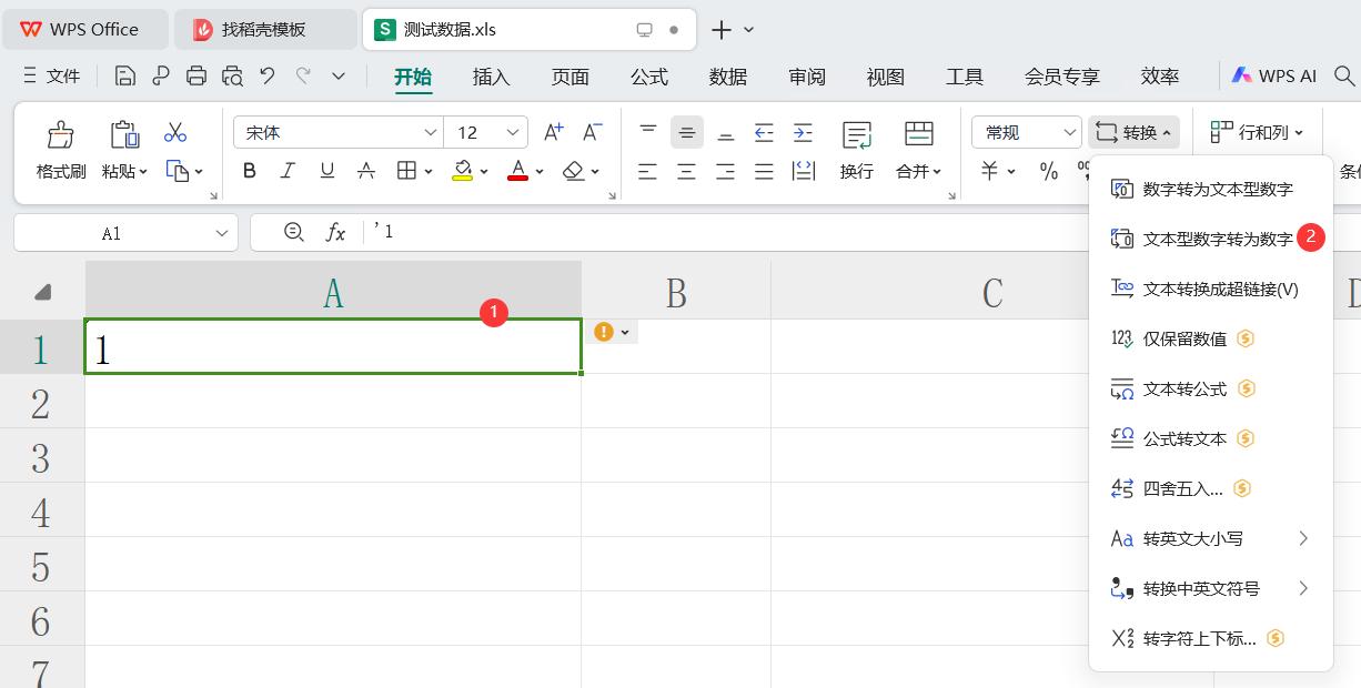 Excel数据类型全解密，看完再也不踩坑！-爱办网