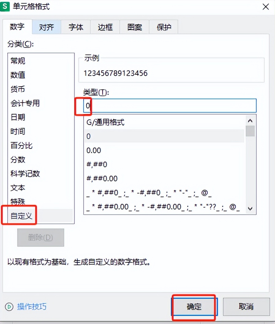 Excel长数字显示变E+怎么办？ 3步搞定-爱办网