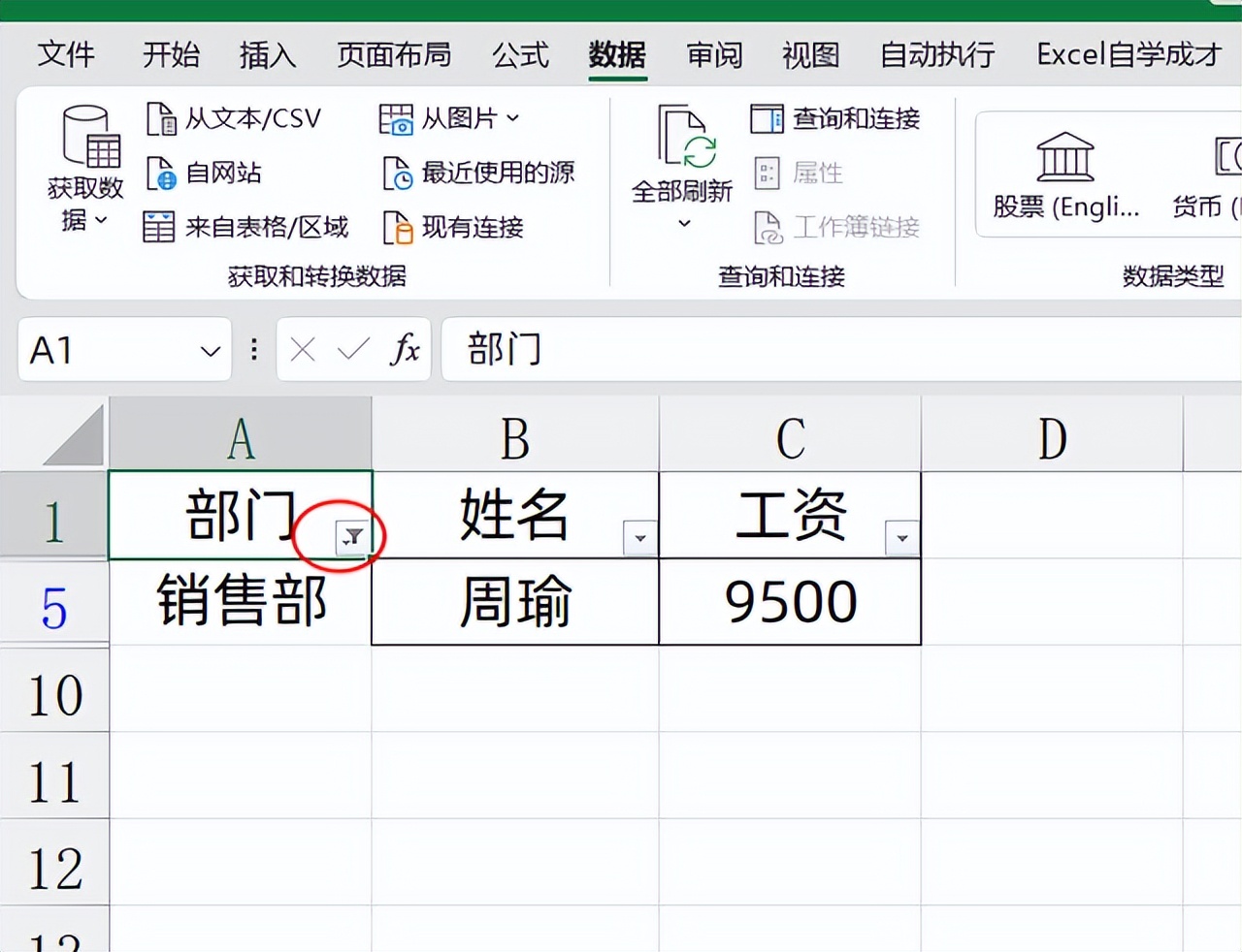 告别Excel合并单元格陷阱，附避坑指南-爱办网