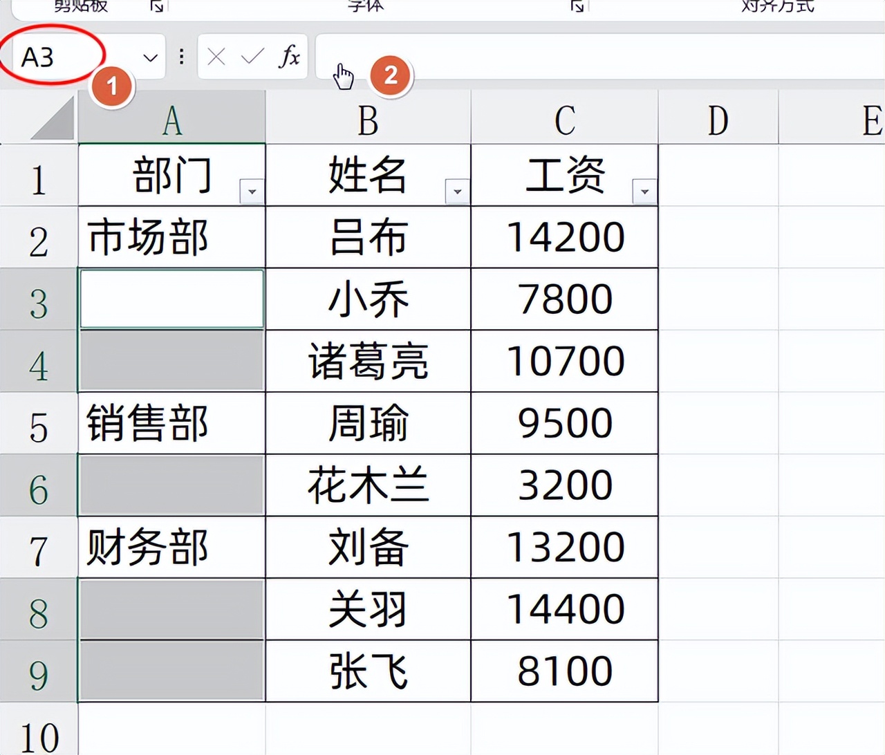 告别Excel合并单元格陷阱，附避坑指南-爱办网