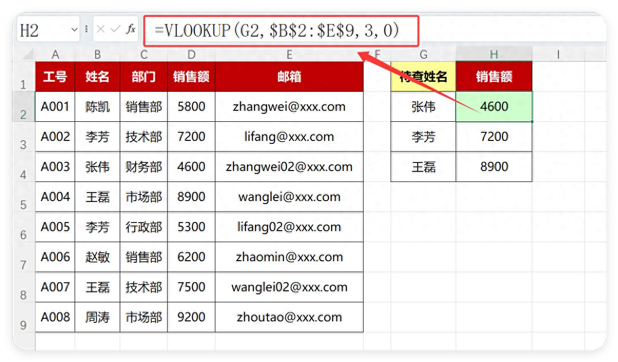 Excel小白3步逆袭：VLOOKUP保命→XLOOKUP封神→LOOKUP绝招-爱办网