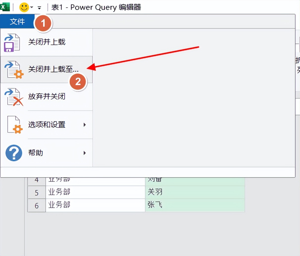 用 Power Query 1分钟搞定数据转换，轻松实现动态更新-爱办网