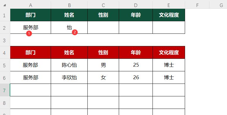 FILTER跨表查找难？1分钟让你学会-爱办网