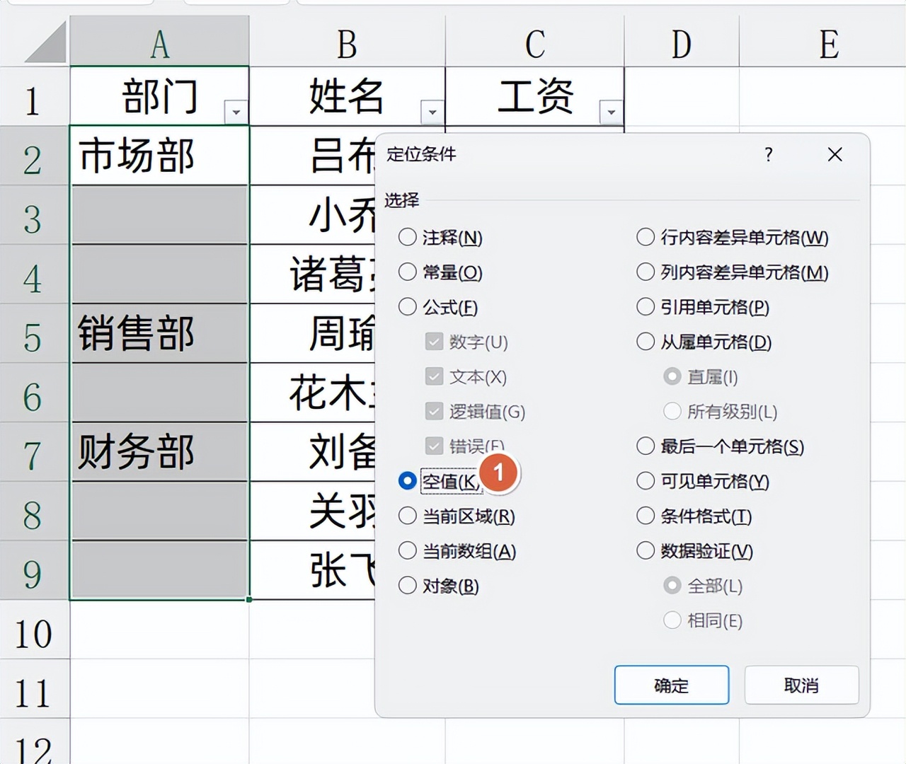 告别Excel合并单元格陷阱，附避坑指南-爱办网