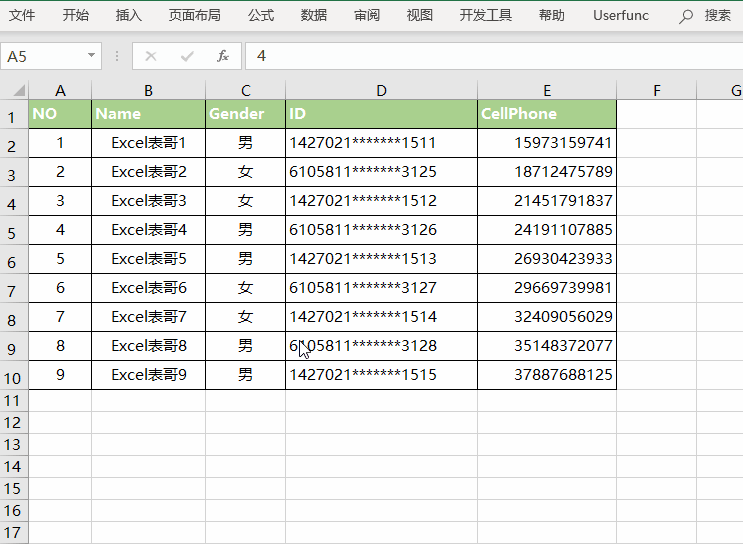 Excel插入多行累到崩溃？这4招让你秒变效率王者！-爱办网