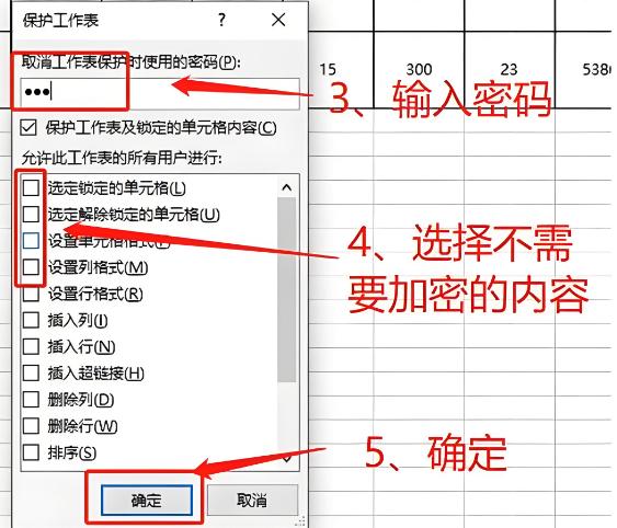 excel设置密码技巧，4种方法一招锁定数据安全-爱办网