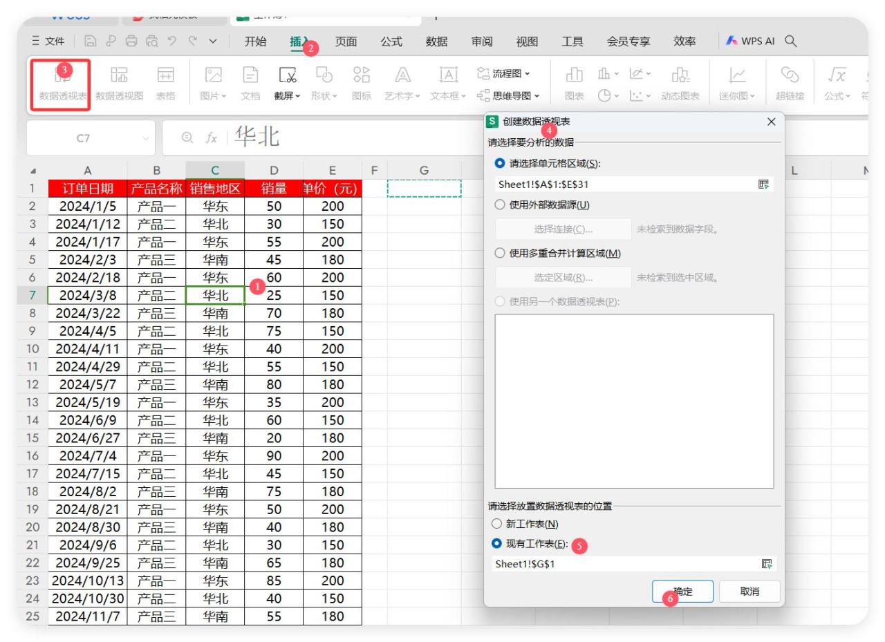被excel中的多条件求和逼疯？两种函数+透视表王炸组合-爱办网