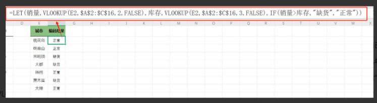 Excel LET新函数，太好用了，让你的Excel公式瘦身70%-爱办网