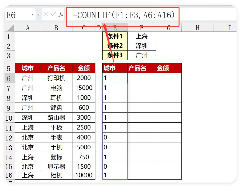 Excel筛选太麻烦？filter函数还有这神操作！-爱办网