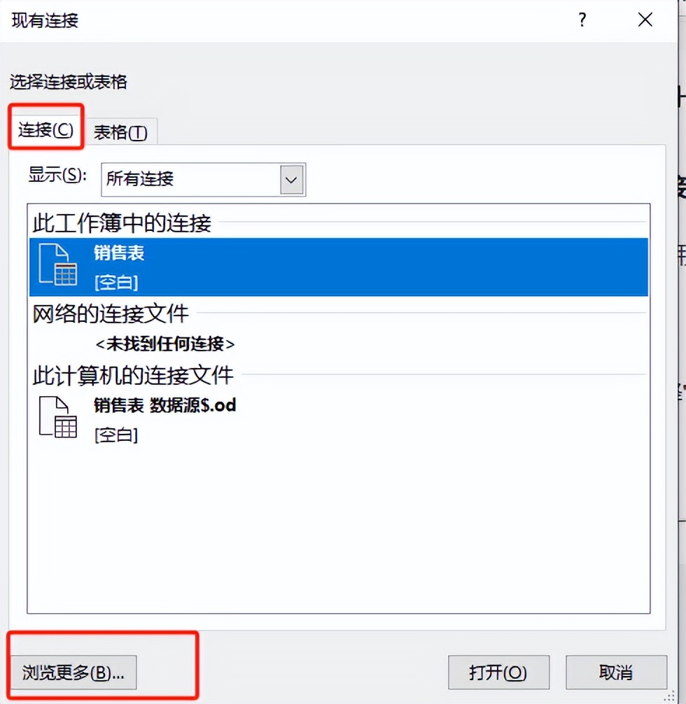 数据透视表4大动态更新法！第3种90%的人从不知道-爱办网