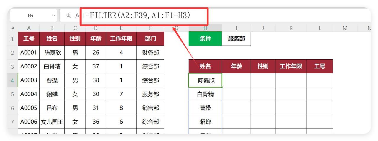 还在手动处理Excel一对多匹配？FILTER函数1秒解决乱序重复值！-爱办网