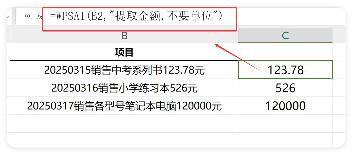 还在为函数公式头疼？这几个WPS新函数直接帮你搞定！-爱办网