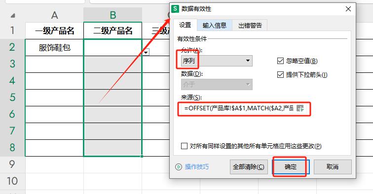 Excel还能这么智能？三级联动+自动保存，同事以为你买了外挂-爱办网