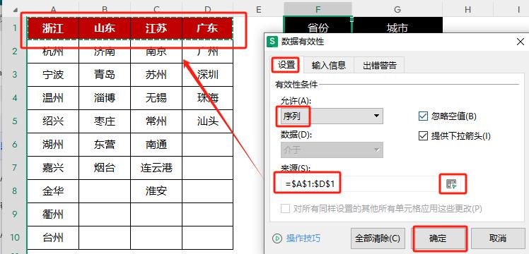 别愁二级联动下拉菜单！一个XLOOKUP公式，1分钟全搞定-爱办网