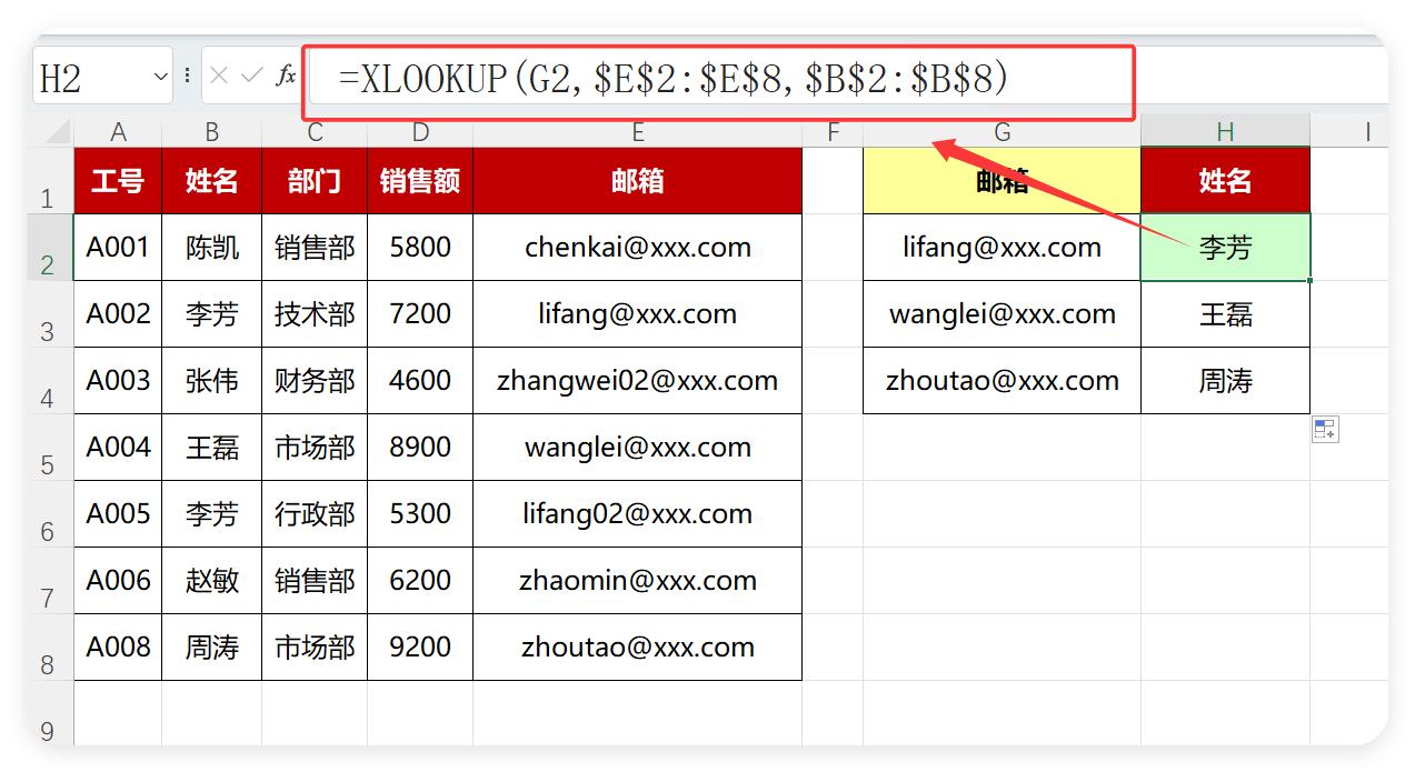 Excel小白3步逆袭：VLOOKUP保命→XLOOKUP封神→LOOKUP绝招-爱办网