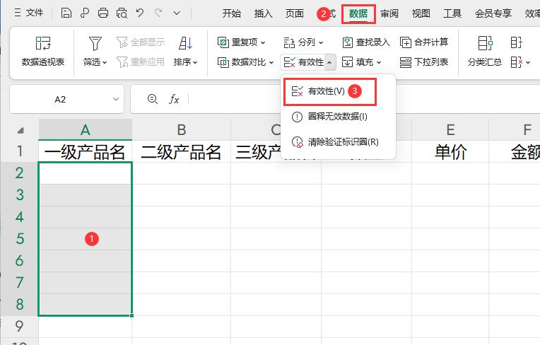 Excel还能这么智能？三级联动+自动保存，同事以为你买了外挂-爱办网