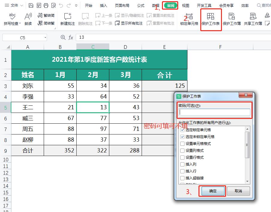 Excel公式防篡改指南流出，财务圈已传疯！-爱办网
