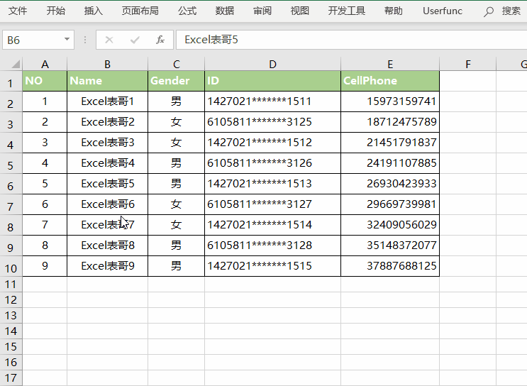 Excel插入多行累到崩溃？这4招让你秒变效率王者！-爱办网