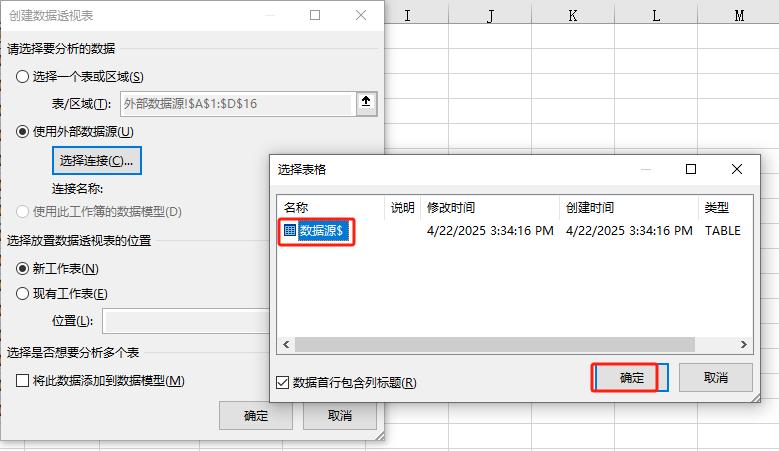 数据透视表4大动态更新法！第3种90%的人从不知道-爱办网