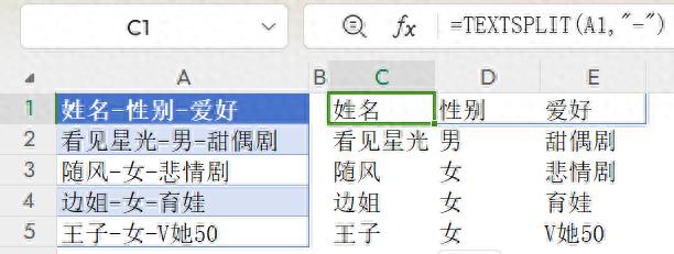 解锁Excel函数TEXTSPLIT的强大功能，数据拆分轻松搞定！-爱办网