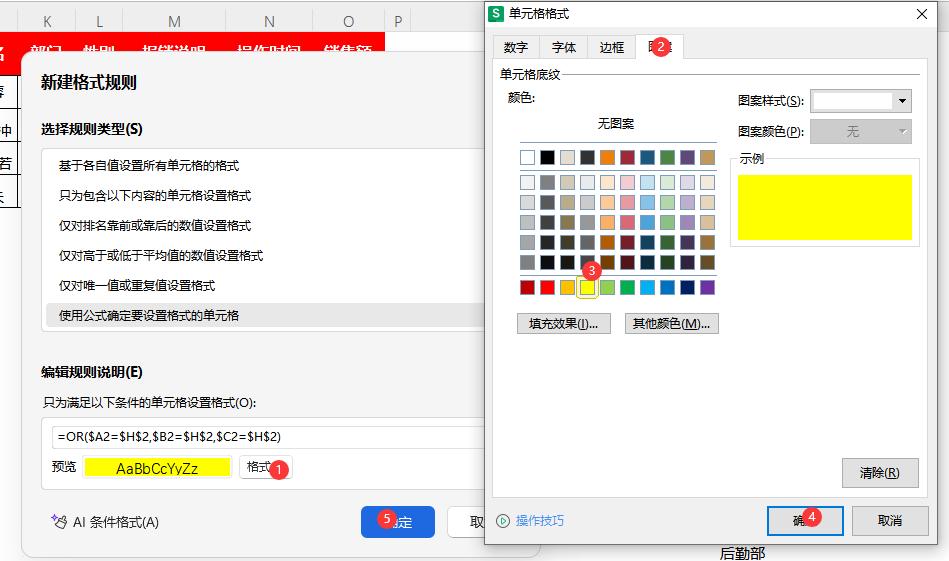 Excel万能搜索王炸公式，要啥数据1秒现身！-爱办网