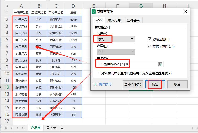 Excel还能这么智能？三级联动+自动保存，同事以为你买了外挂-爱办网